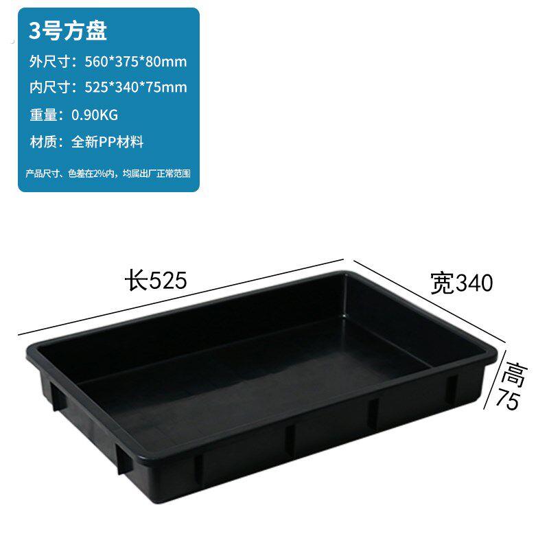 防静电黑色托盘物料方盘大号托盘塑料方盆长方形元件盘零件周转箱