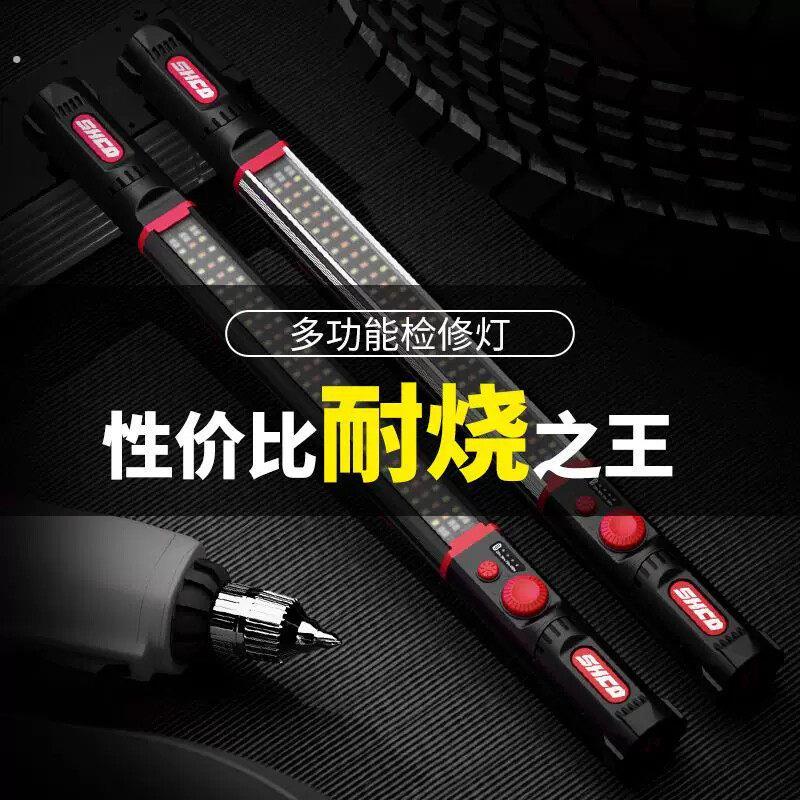 汽修维修灯引擎盖发动机照明灯充电式应急户外露营地摊夜市照明灯