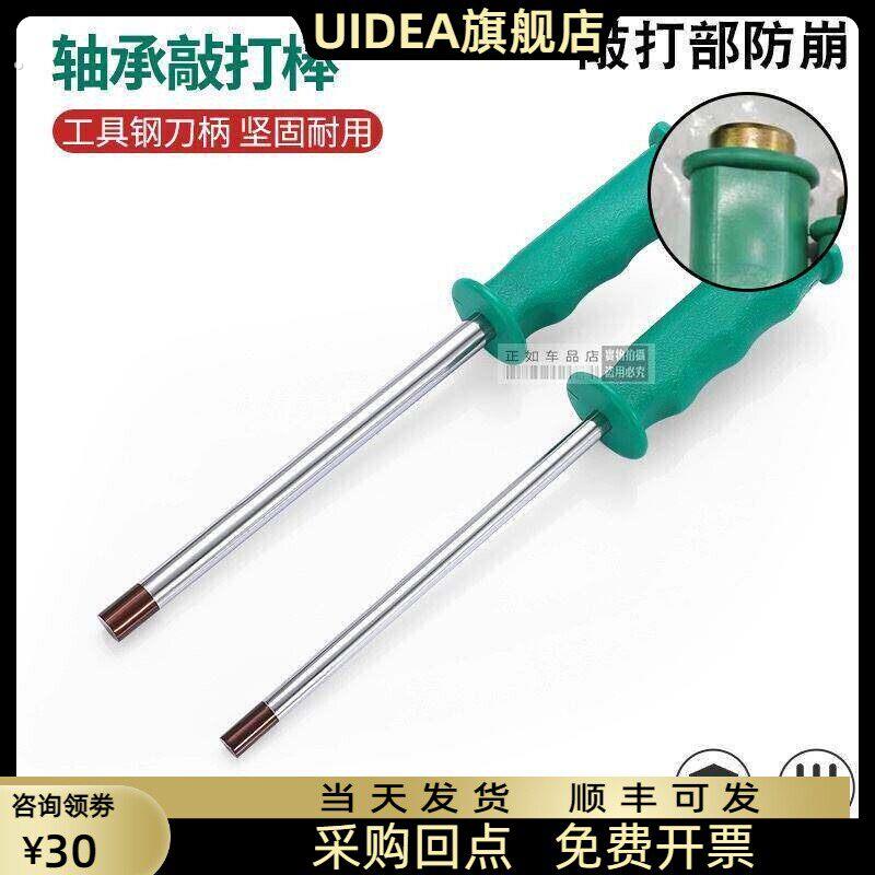 自行车三轮机车电动车维修理专用工具轴承拆卸敲打棒敲击棒批头