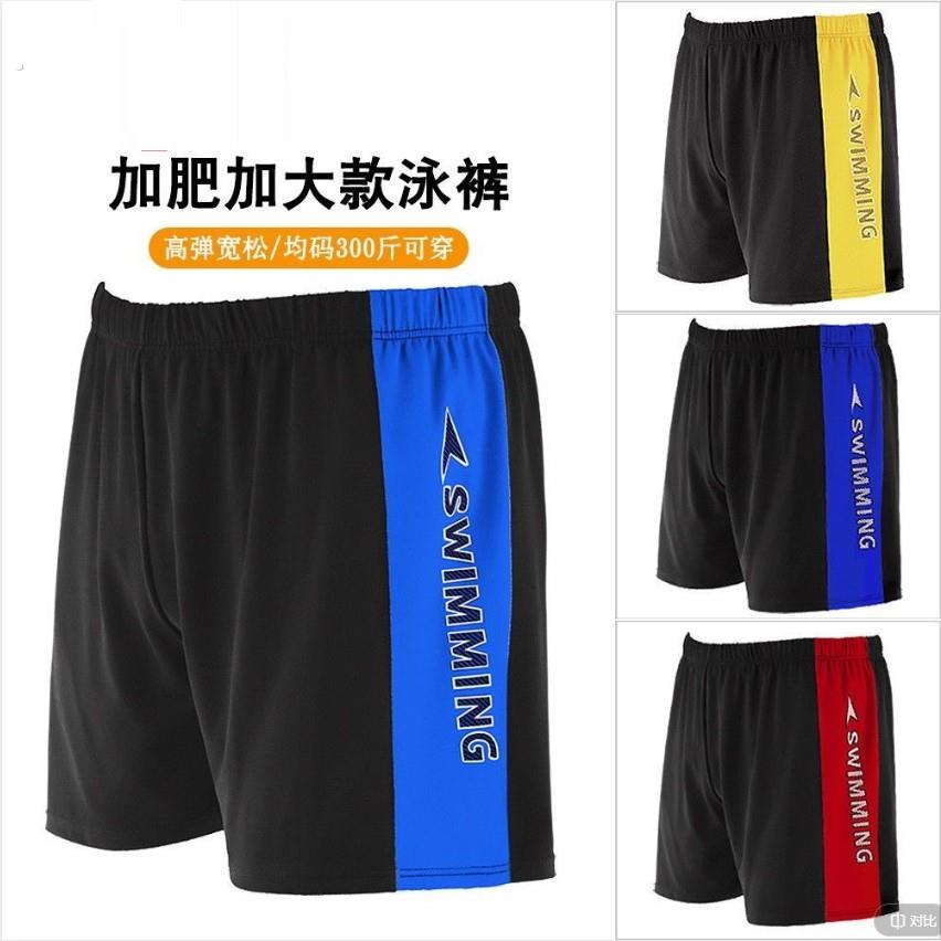 大码泳裤男加肥加大300斤胖子游泳裤男款特大号男士宽松高腰短裤