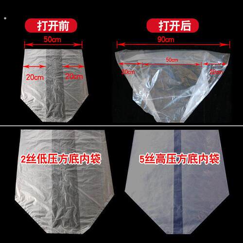 塑料方底袋四方底内膜袋防尘防潮方底袋透明加厚立体袋纸箱定做