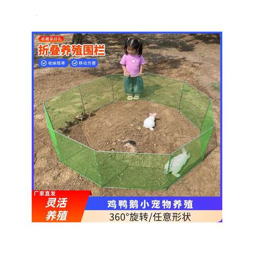 养殖围栏鸡鸭鹅专用折叠围栏便携式鸡笼子摆地摊围栏临时疫苗围栏