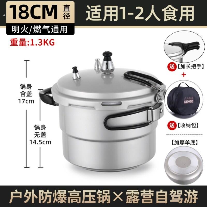 轻量化便携可折叠户外高压锅1-2人高原高海拔露营煲汤煮饭压力锅