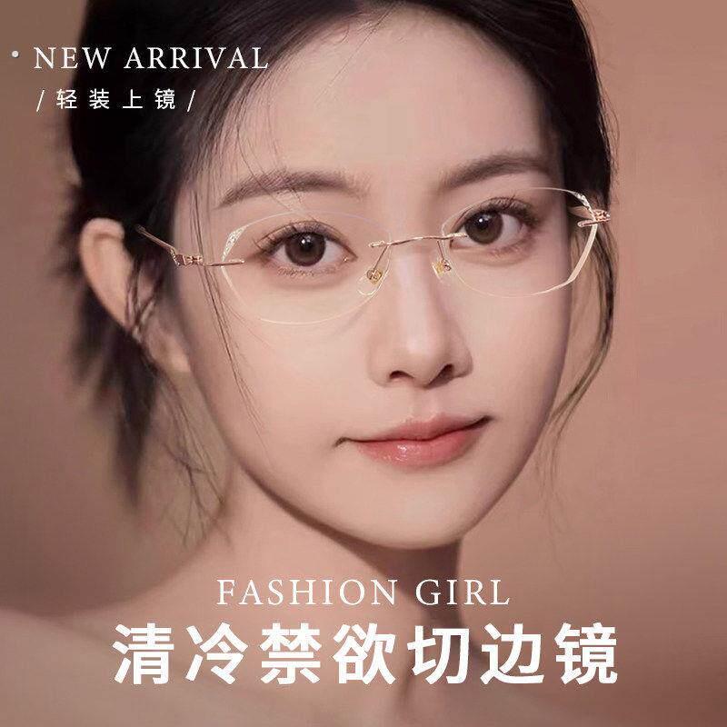 无边框纯钛小框近视眼镜女可配度数切边眼睛框镜架高级感小脸素颜