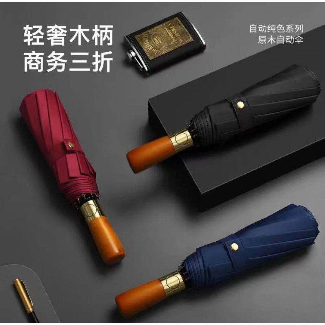 【送皮套】168骨实木柄折叠防暴雨加厚加固双人晴雨两用防晒遮阳