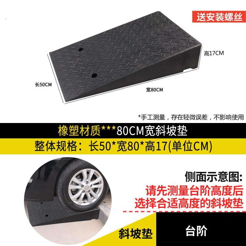 防滑路牙石三角形马路牙子台阶垫汽车爬坡斜坡垫门槛垫高神器上坡