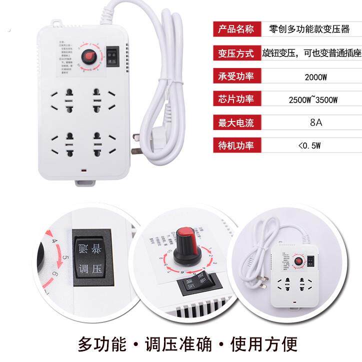 变压器宿舍大功率转换器波形变压插排大学生寝室限电压插座防跳闸