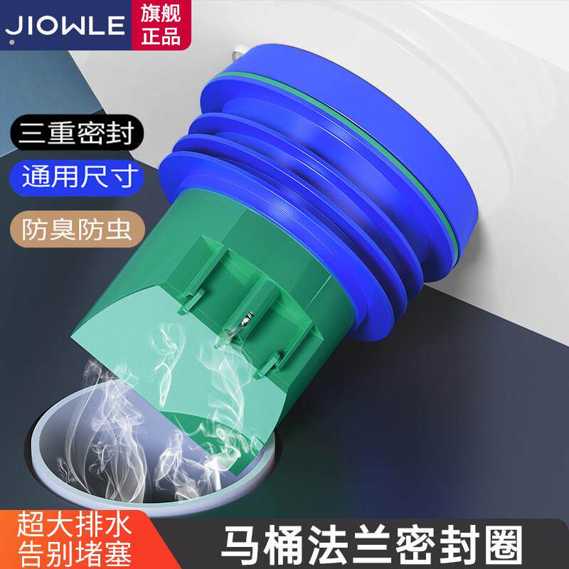 马桶法兰密封圈防臭加厚坐便器通用自动一体式智能马桶通用防反臭