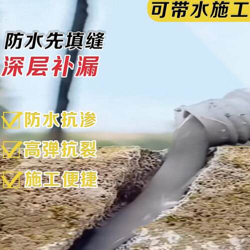 速干型灌缝胶水泥地面裂缝高分子材料屋顶防水堵漏填缝胶伸缩抗裂