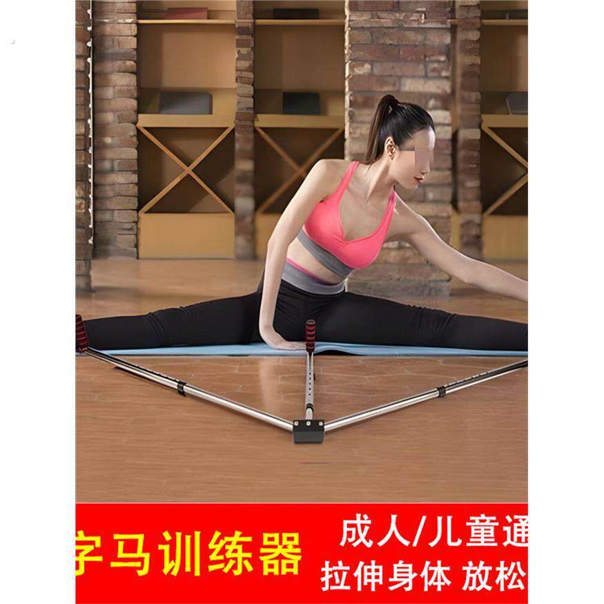 一字马训练器劈叉神器开胯拉筋神器拉伸拉韧带压腿开腿器腿部器材