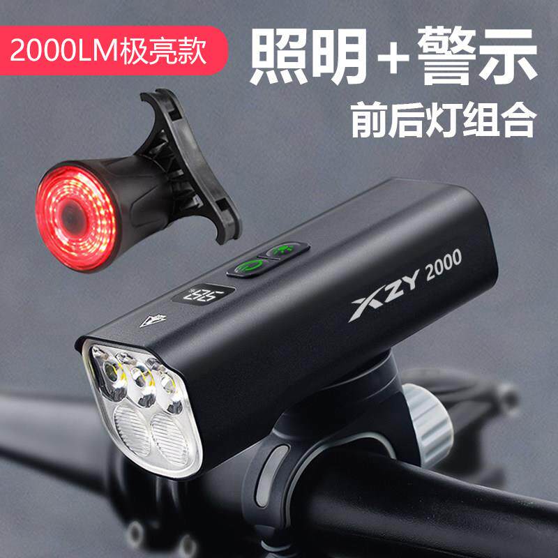 2000流明自行车灯套装超亮公路车照明前灯防雨夜骑刹车尾灯行者云