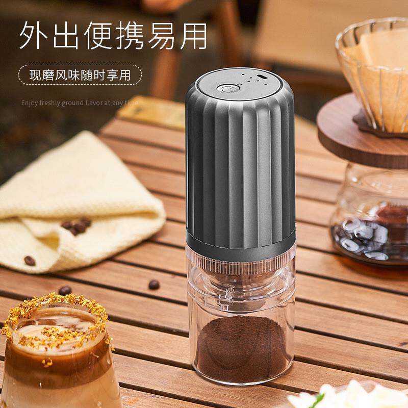 咖啡研磨机电动磨豆机家用小型自动磨咖啡豆可携式意式咖啡机充电