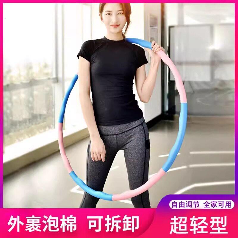 呼啦圈轻型可拆卸海绵呼啦圈拼接塑料健身专用多色可选呼啦圈
