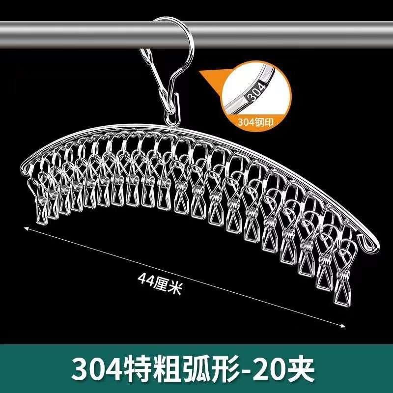 不锈钢衣架夹子款粗晾衣架晒袜子神器袜架家用多功能防风挂钩