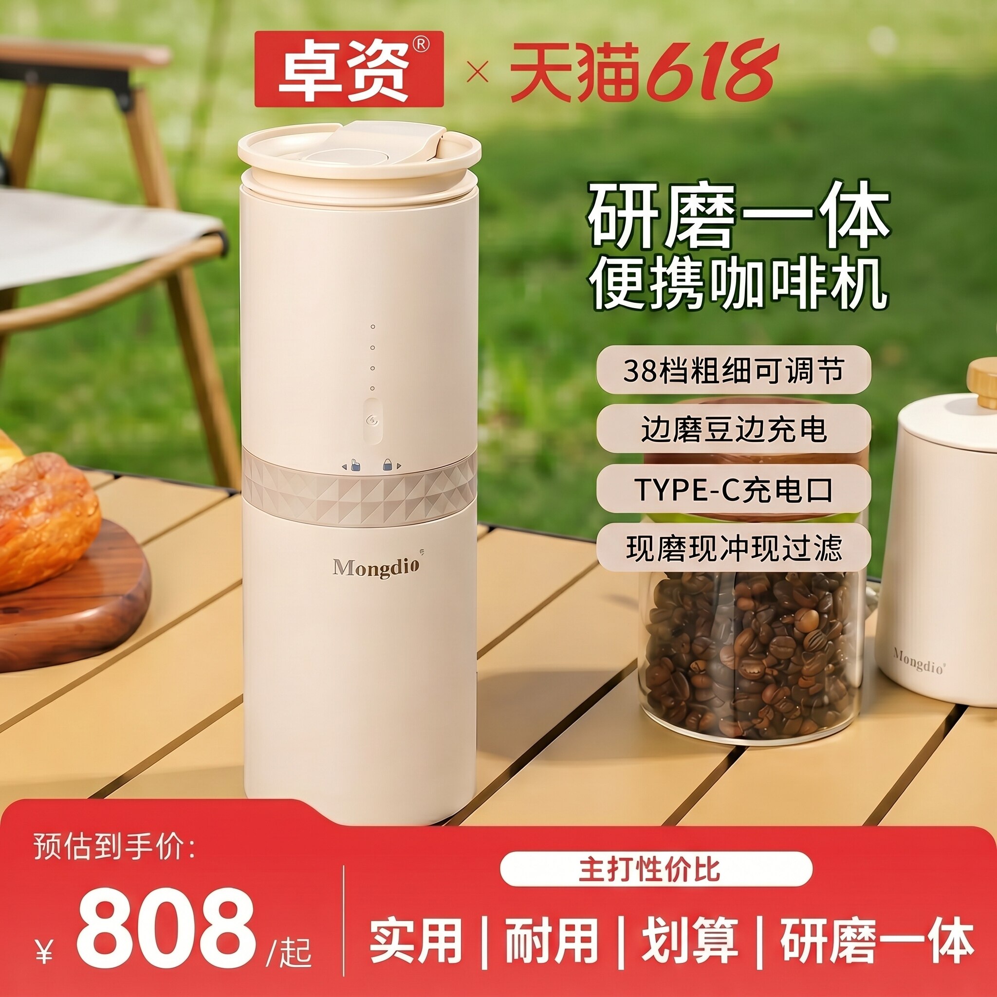 【新品上市】卓资可携式咖啡机研磨冲泡一体家用户外电动磨豆机