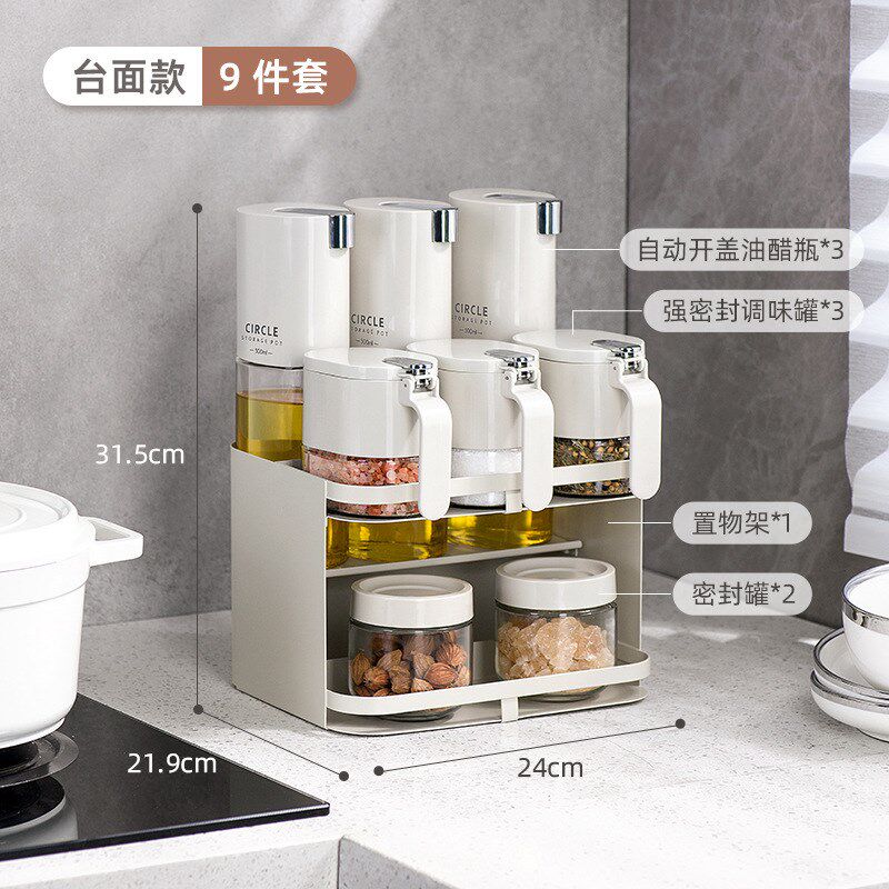 调料盒厨房家用置物架油盐酱醋调味瓶壁挂盐调味罐收纳盒组合套装