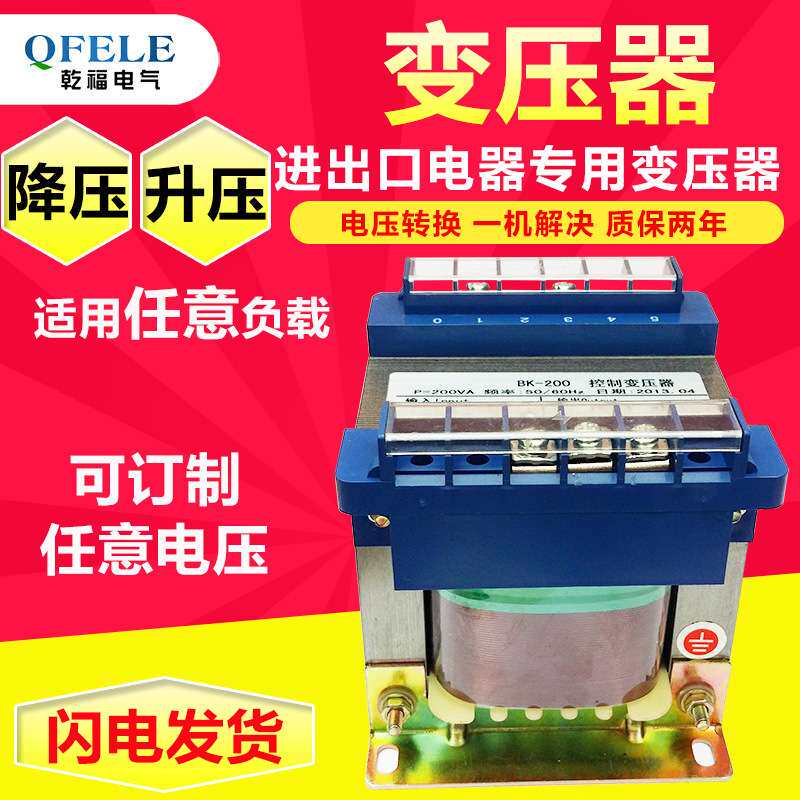 460V变220V单相控制变压器440V变220V BK-100VA200W250VA300W500W