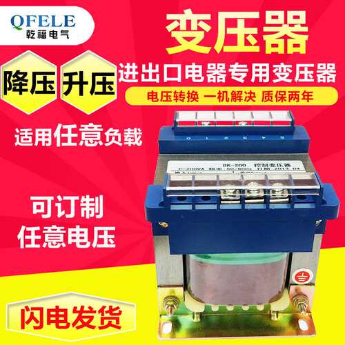 460V变220V单相控制变压器440V变220V BK-100VA200W250VA300W500W