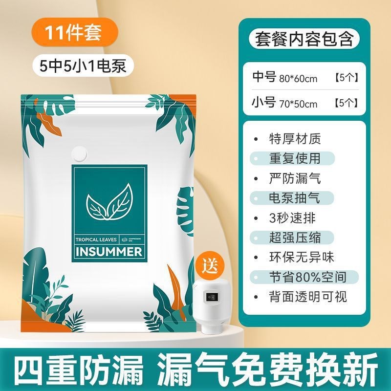 真空压缩袋家用收纳装衣服被子衣物整理抽气收缩棉被专用加厚袋子