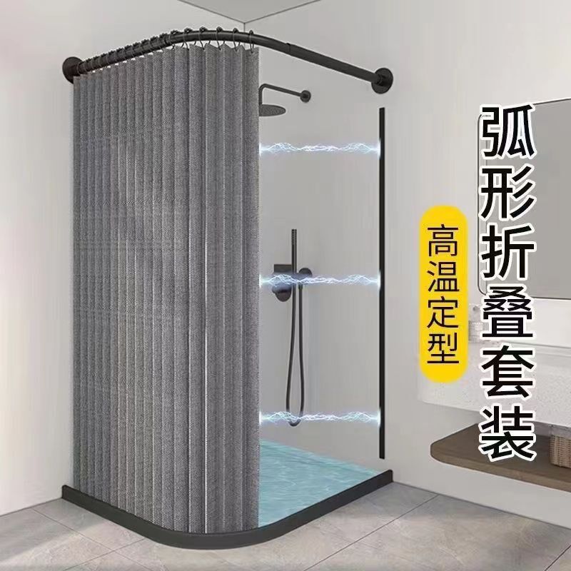 卫生间弧形浴帘套装免打孔折叠浴帘布防水防霉干湿分离浴室隔断帘