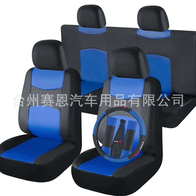 压孔纹皮革拼色汽车座椅套多件套方向盘套护肩套排挡头套