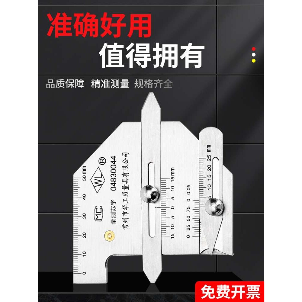 焊缝检测尺不锈钢焊接焊规焊口hjc45检验尺测量焊脚hjc60焊检尺