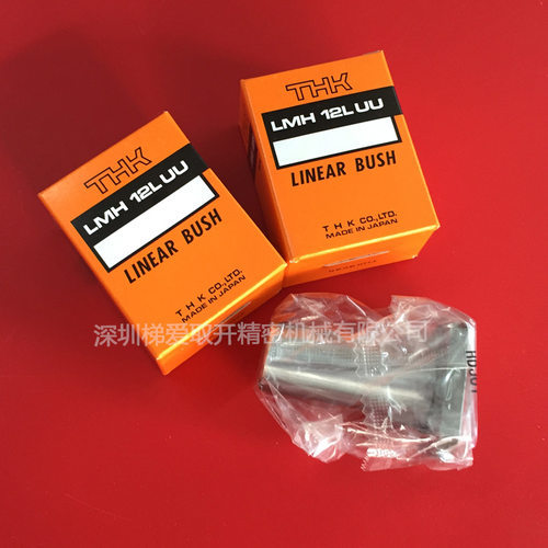 THK直线滚珠导套轴承LMH6M等