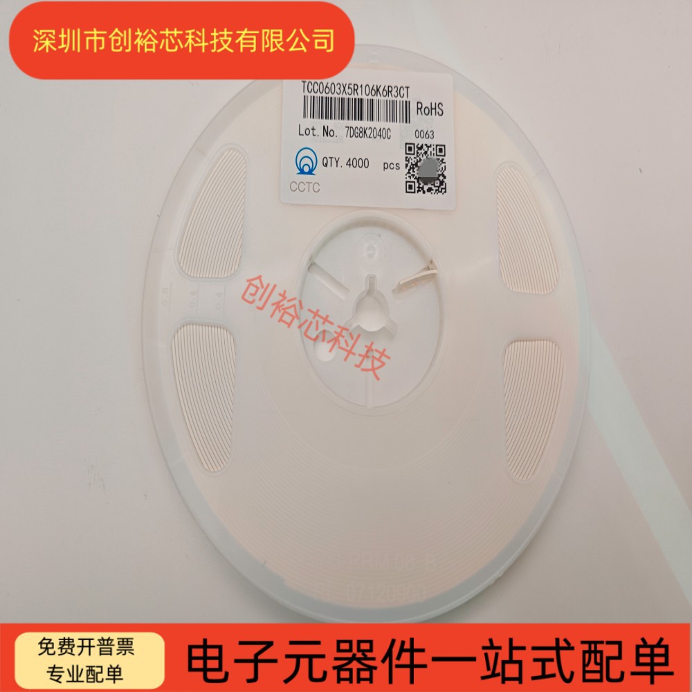 三环原装060310UFX5R电容