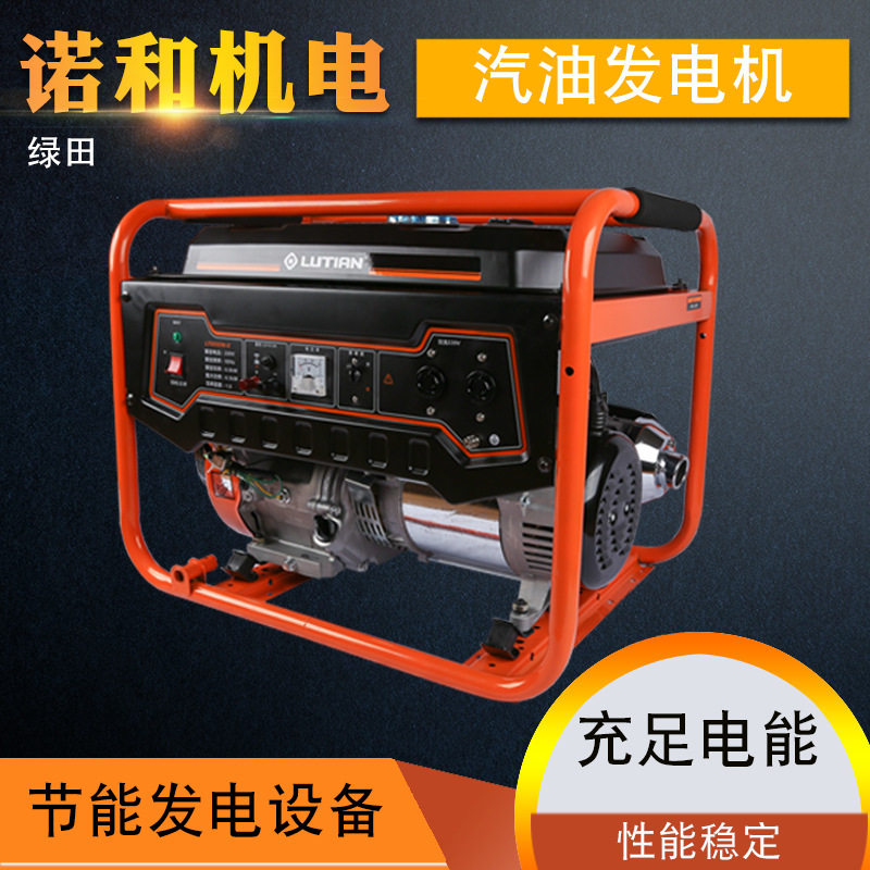 绿田6.3千瓦汽油发电机小型柴油汽油工业8KW低音单相220V三相380V