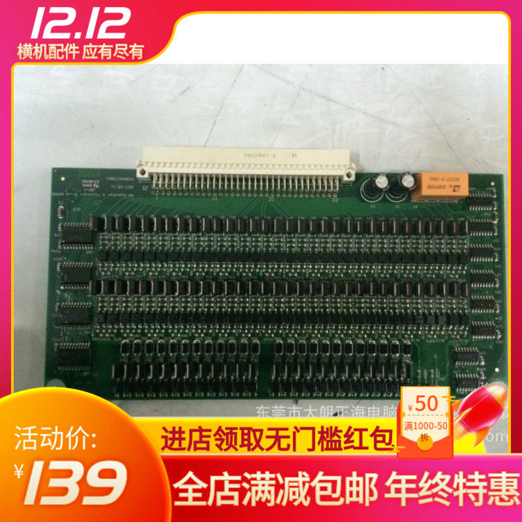 全自动横机睿能系统主板选针板