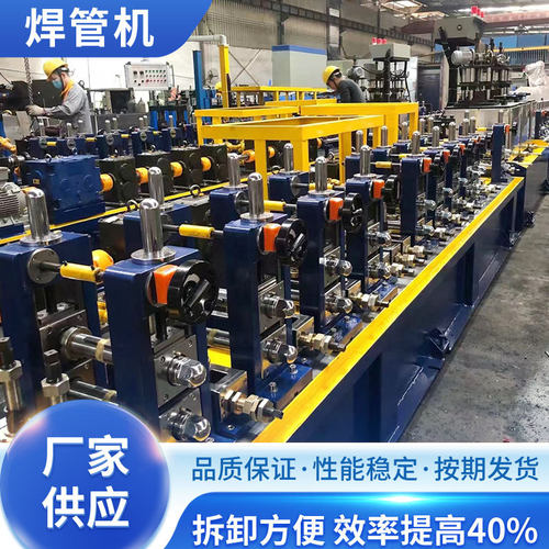工业不锈钢焊管机薄壁不锈钢管制管机圆管制管机全自动智能高频