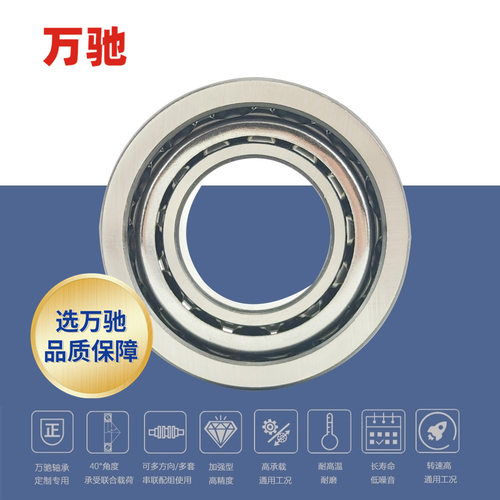 万驰精密角接触球轴承水泵电机