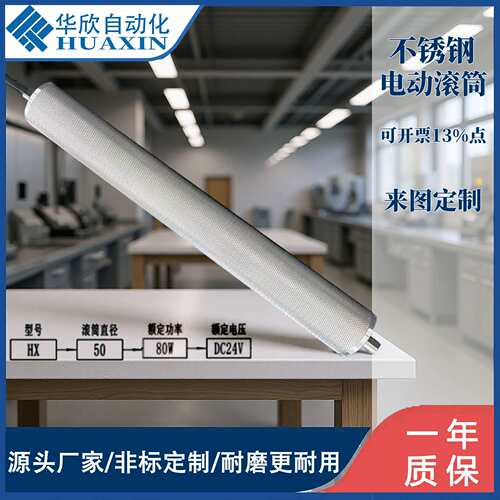 压花不锈钢电动滚筒工业流水线主从动辊筒托辊直流无刷内置电机