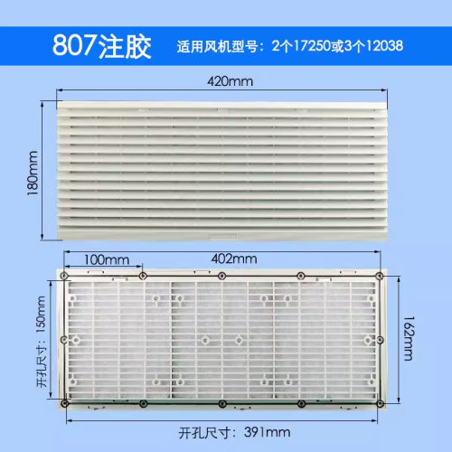 通风过滤网组FB9807A风机三合一网ZL-807配电机箱百叶窗420*180MM