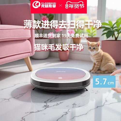 德国KLINSMANN扫地机器人超薄智能自动家用吸尘器拖一体圆盘铁名