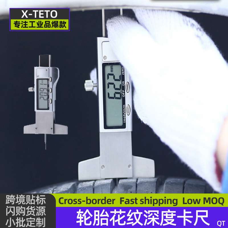 轮胎花纹深度卡尺25mm胎纹深度计胎纹规深度检测尺测胎厚监测卡尺