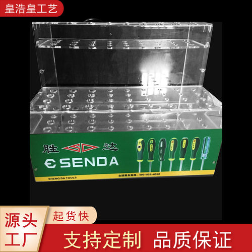 亚克力多层螺丝批展示架