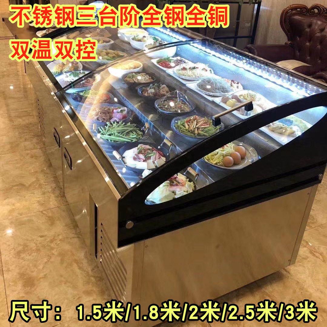 不锈钢三层阶梯玻璃门商用冰柜