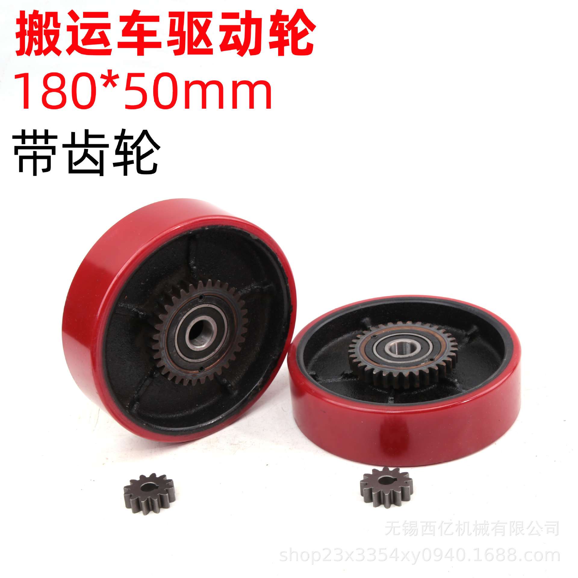 180*50聚氨酯轮带齿轮胶轮搬运车驱动轮手动改电动轮铸铁芯