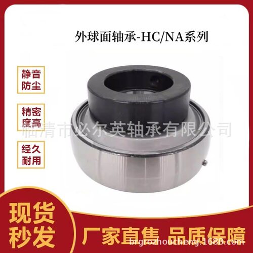 外球面轴承HC305-311新款