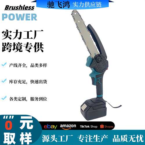 跨境21V锂电无线束缚电链锯手持充电单手迷你电锯6寸8寸电动