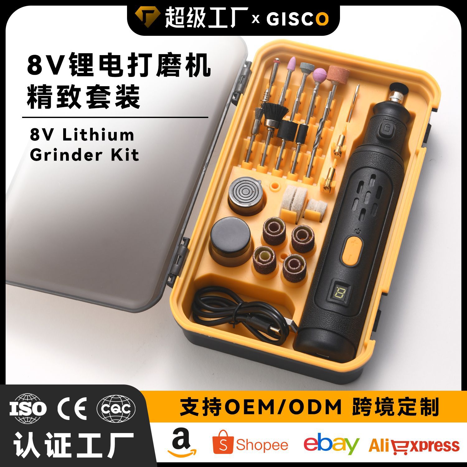 跨境8V迷你打磨机便携式小型电摩机抛光雕刻直磨机家用迷你小电钻