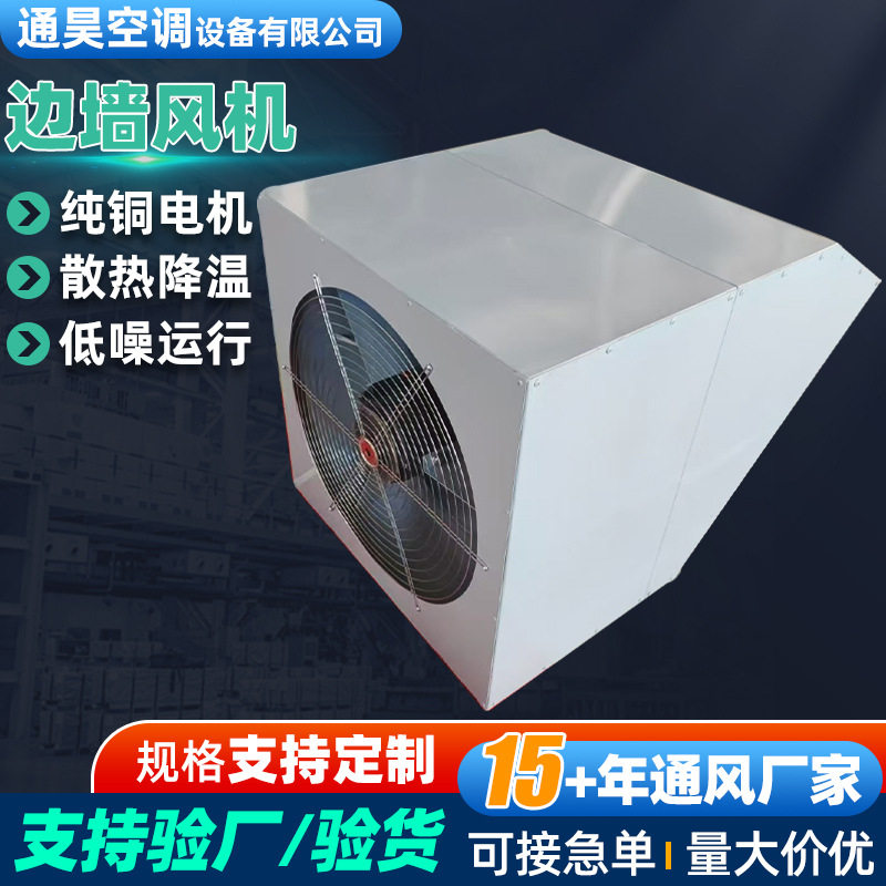 边墙风机大风量低噪音工业换气通风机防雨加厚网罩边墙轴流风机