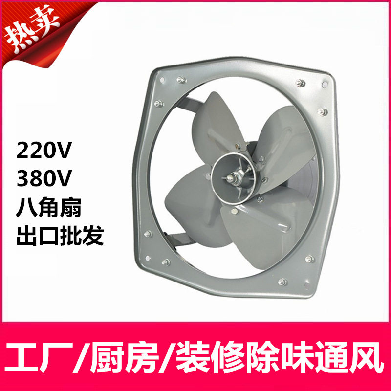 Hr厨房车间大功率方型铁壳八角扇220V换气排油烟排气扇工业换气扇