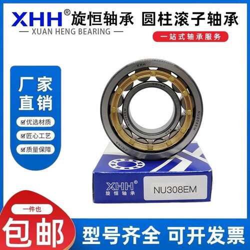 圆柱滚子轴承减速机用N NU NUP NJ311 312 313 314 315 316 317EM