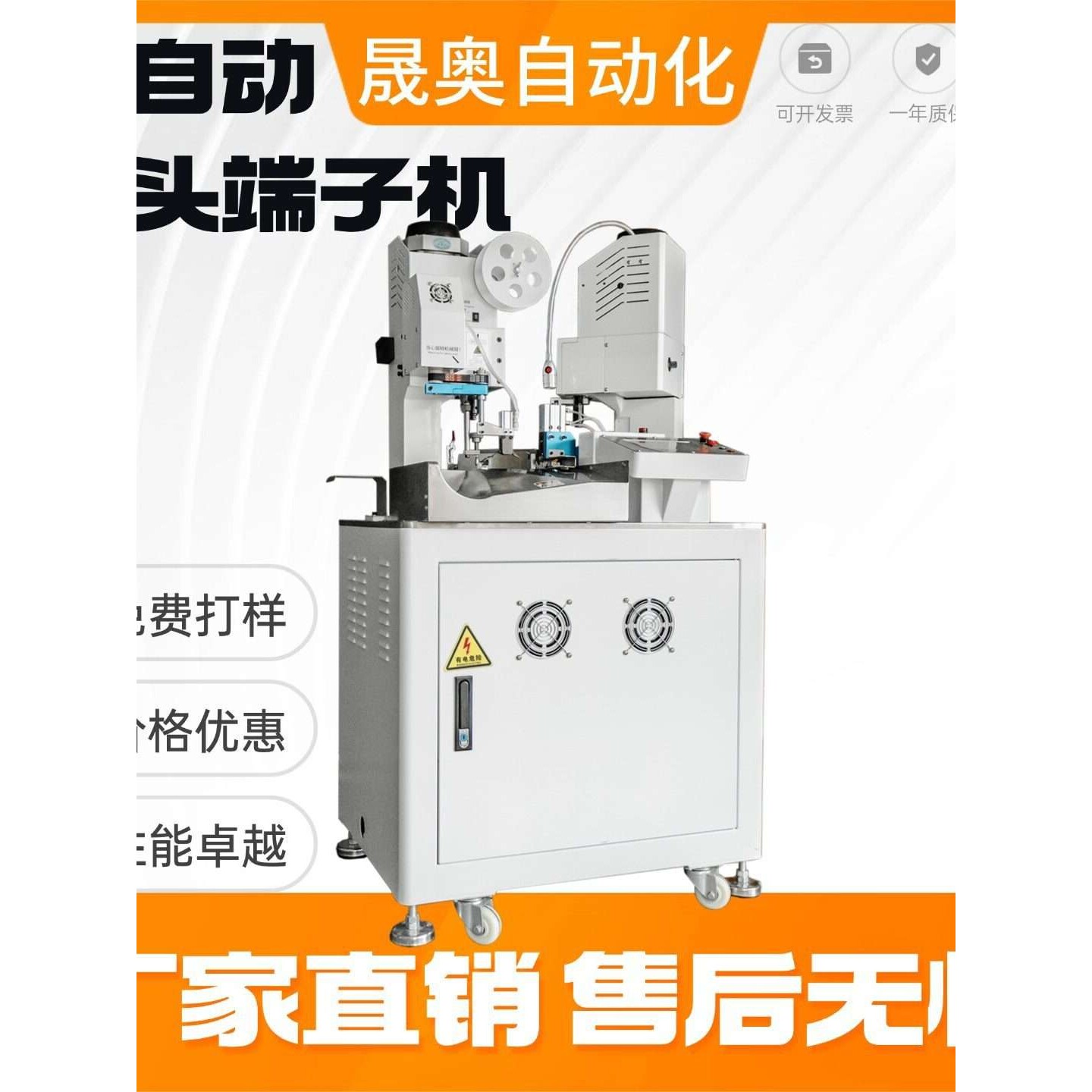 全自动双头端子机配件多功能五线打端沾锡机穿栓热缩管胶壳机