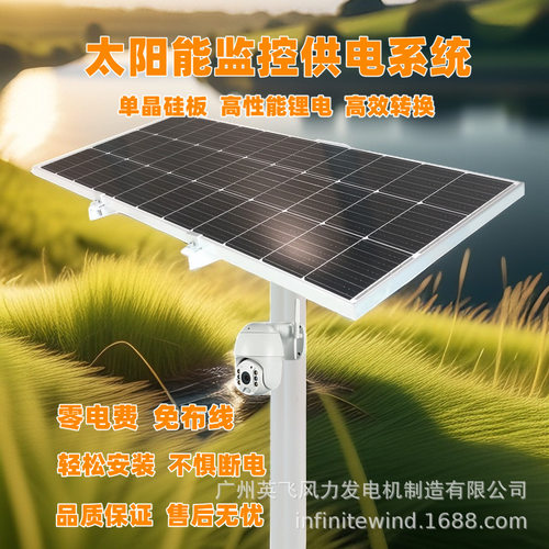 水利防汛应急气象监测风光互补太阳能监控供电系统12V锂电储能