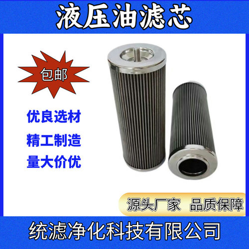 统滤净化LH0030R010BN/HC磨煤机油站回油过滤器滤芯