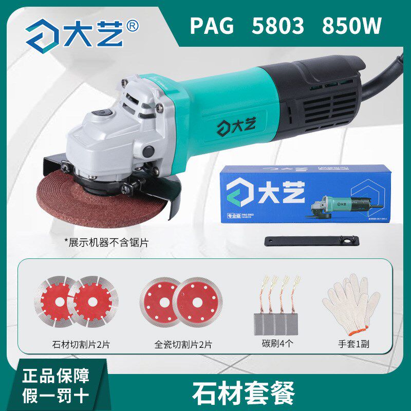 5ZW角磨机打磨机抛光机小型多功能切割机万用便携式手磨机手