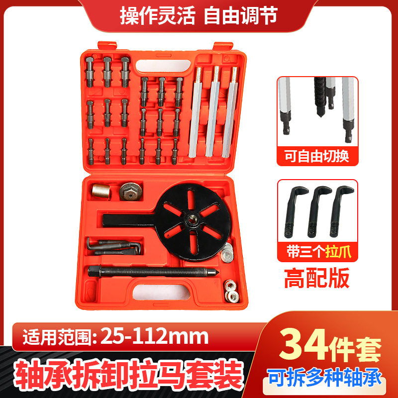 三爪内孔轴承拉拔拆卸器